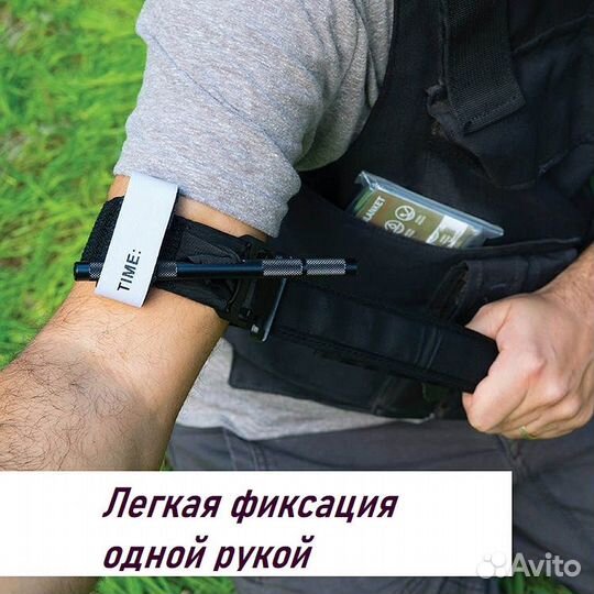 Кровоостанавливающий турникет