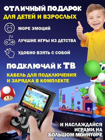 Sup game box 400 in 1 с джойстиком новое