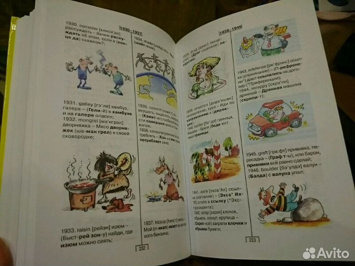 Чудо -словарь (3500 английских слов)