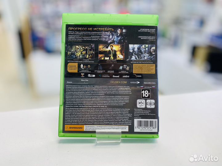 Deus Ex Mankind Divided Xbox One