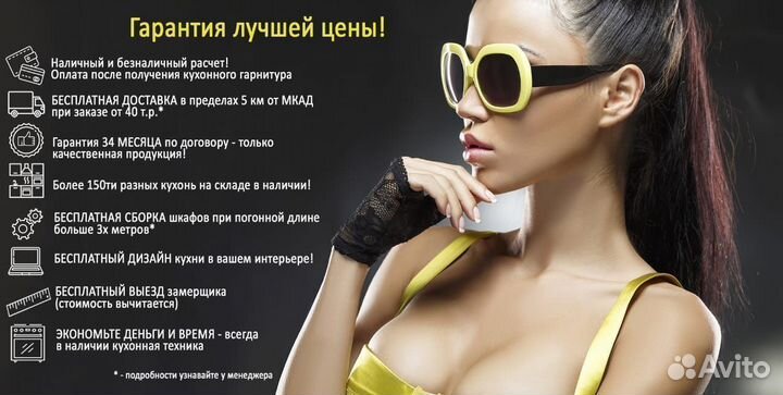 Кухонный гарнитур доставка завтра