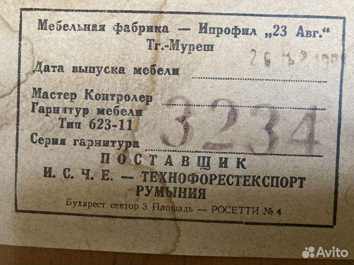 Стол обеденный раскладной. Производство Румыния