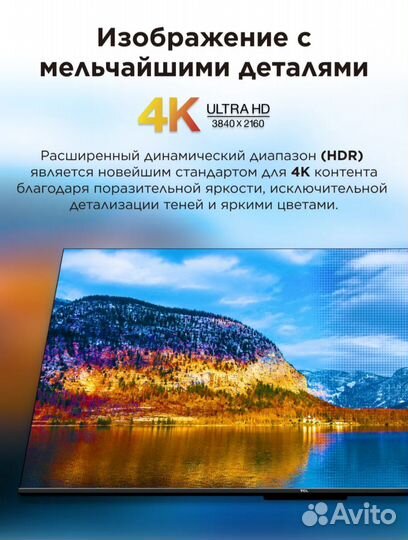 Телевизор TCL v6b 50