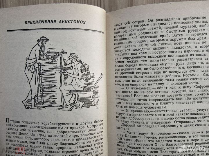 Французская повесть 18 века Сборник