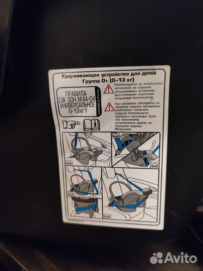 Детское автокресло от 0 до 13 Zlatek