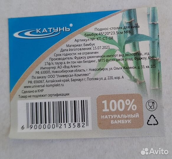 Столик с менажницей натуральный бамбук