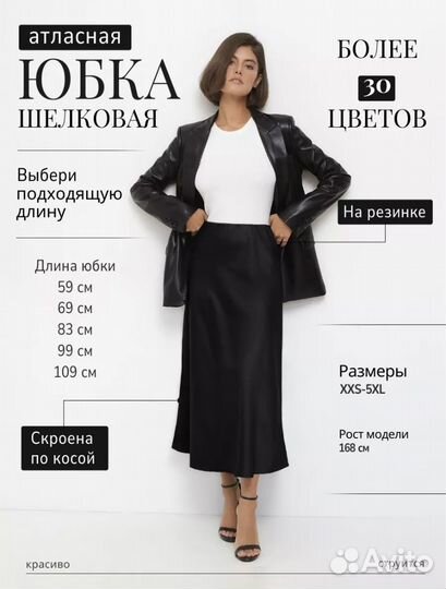 Юбка по косой атласная миди