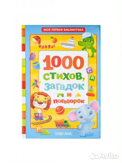 Книга раскраска, детские стихи, новогодние стихи