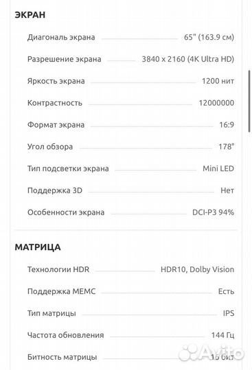 Телевизор Xiaomi TV S Mini LED 65