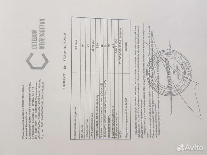 Опоры лэп св 95