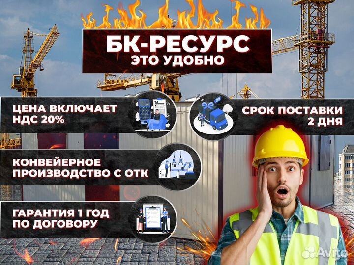 Блок контейнер для водоподготовки с ндс