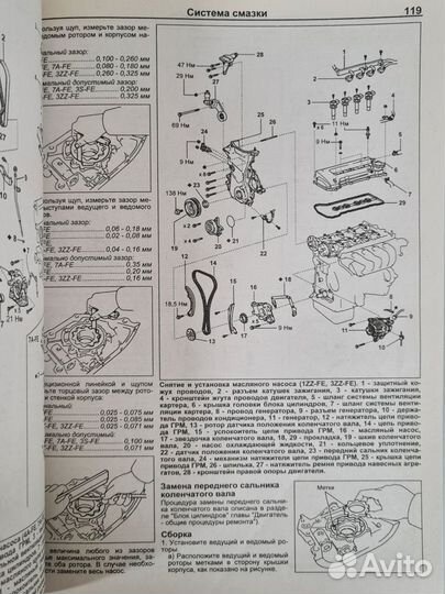 Книга Toyota Avensis 1 поколение 1997-2003 г/в