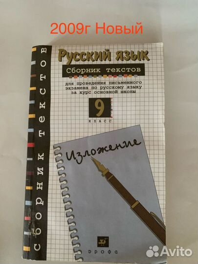 Учебник Русский язык 9кл Разумовская