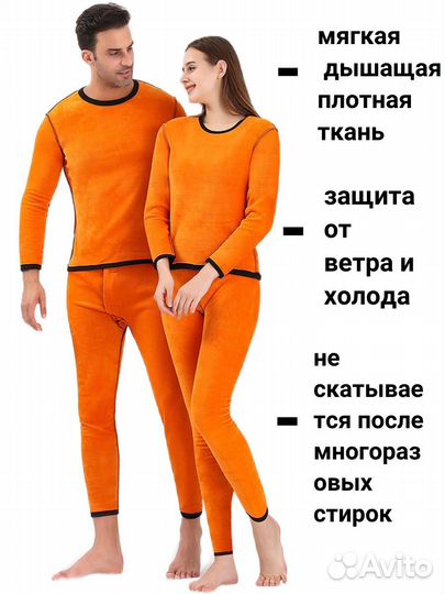 Термобельё мужское