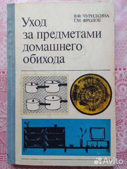 Книга 1975 г