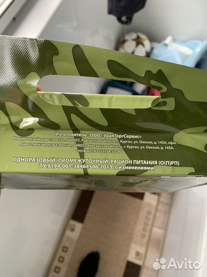 Одноразовый рацион питания (орп)