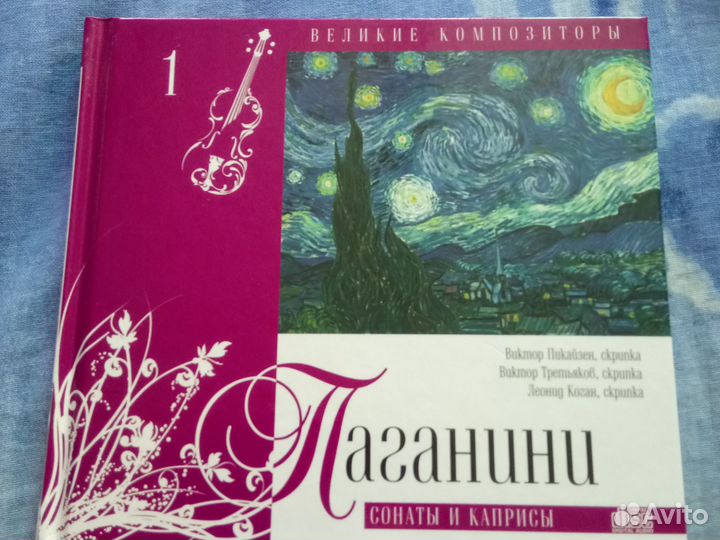 Великие композиторы Буклеты с compact disc