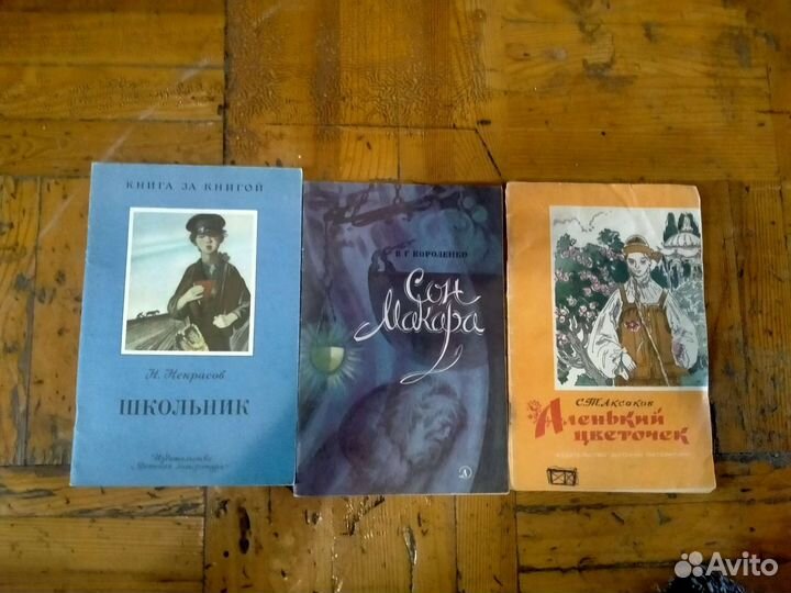 Детские книжки СССР