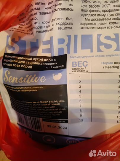 Корм для кошек Blitz сухой для стер. чувств.пищ