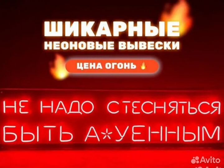 Hеоновые вывecки для бизнеса