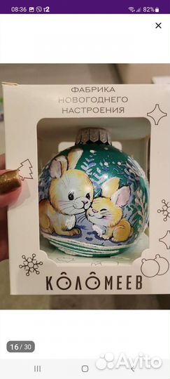 Новогодний шар Зайки и Дом, стекло. Россия