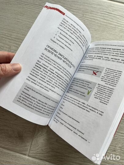 Продвижение