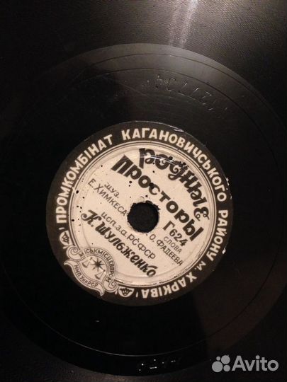 Пластинка д/патефона 78об