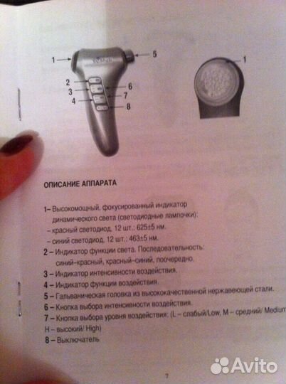 Аппарат для лица DeSheli