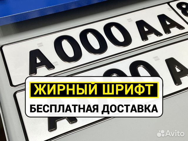 Изготовление дубликат гос номер Курчатов в Аксу | Услуги |Авито