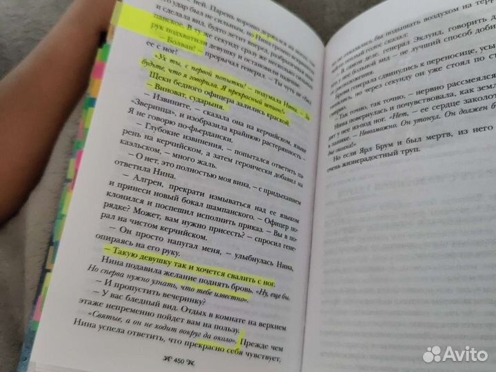 Шестерка воронов