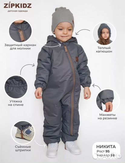 Комбинезон