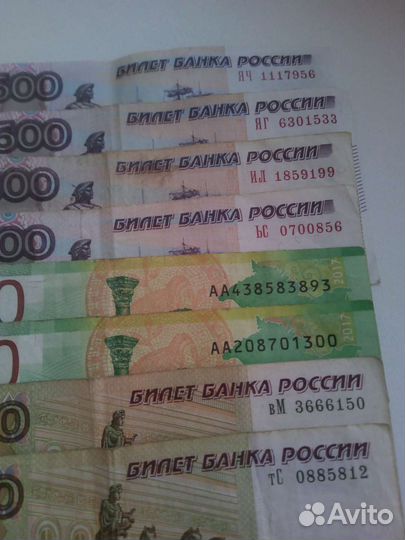 Купюры с редкими красивыми номерами и датами