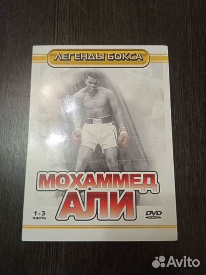 Dvd диски. Легенды бокса