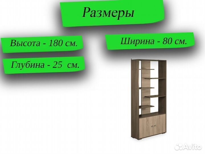 Стеллаж