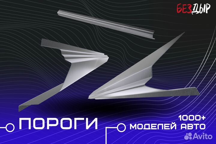 Ремонтный порог Ford Transit 7 левый