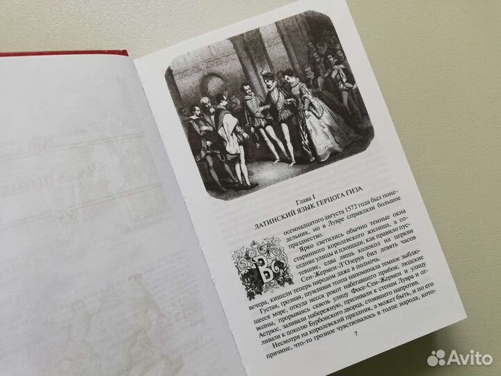 Книги Иллюстрированное издание