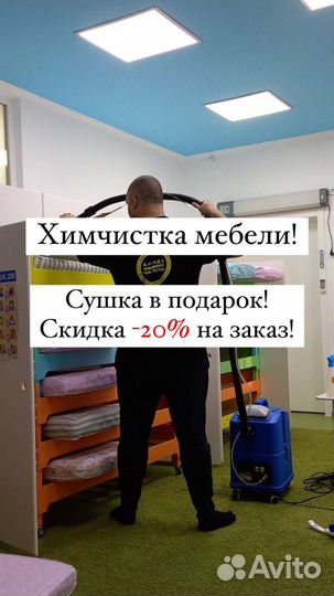 Химчистка дивана