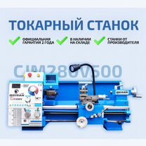 Токарный станок CJM280V500 по металлу