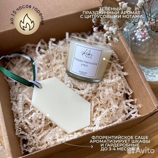 Ароматическая свеча ручной работы и аромасаше