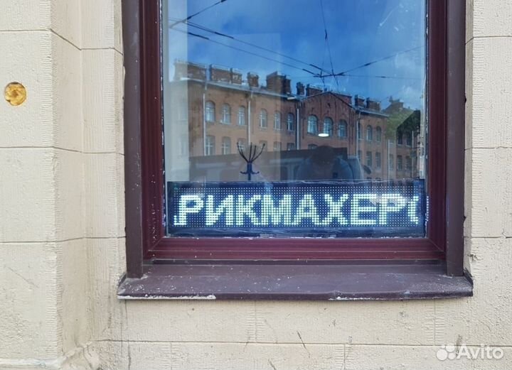 Бегущая строка