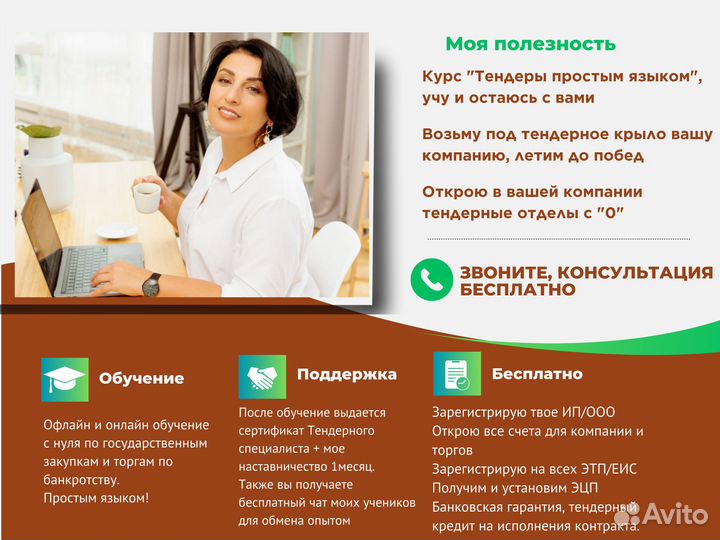 Тендерное сопровождение аукцион тендер госзакупки