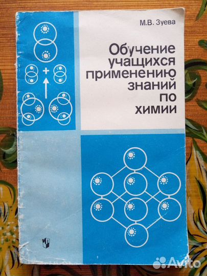 Книги учителя:Геометр,Матем,Химия,Природ,Музык,Г