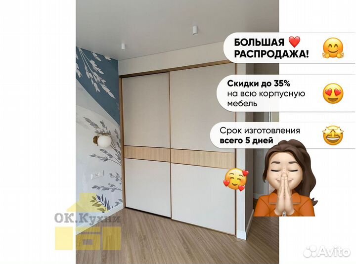 Книжный шкаф