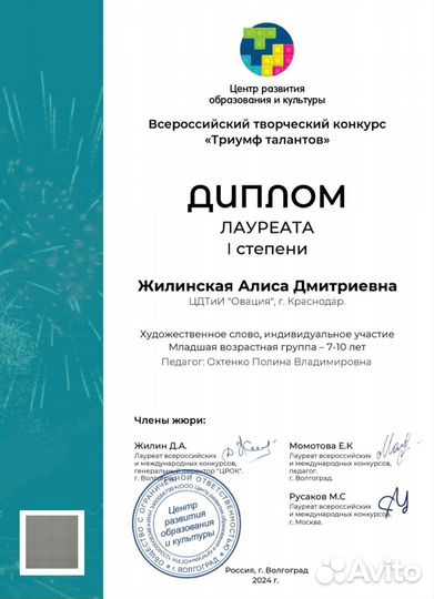 Техника Речи