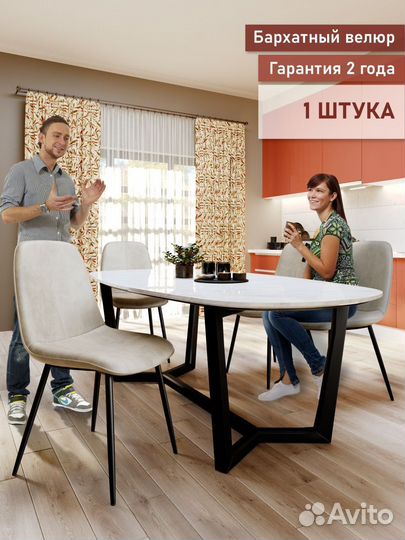 Стул для дома, ресторана или офиса