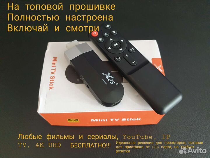 Тв Приставка 2000 каналов бесплатно