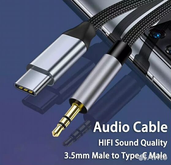 Новый Аудио Кабель AUX 3.5мм - Type C 50см