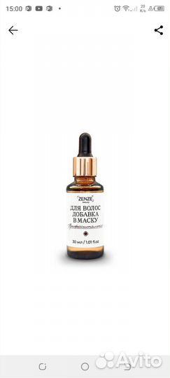 Масло для ухода, 30 мл