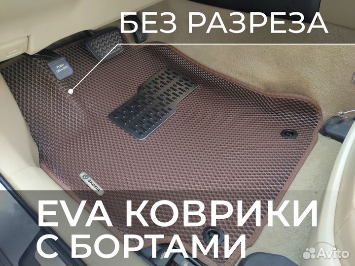 EVA ева коврики с бортами автомобильные