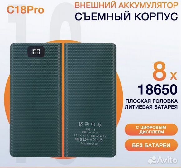 Корпус повербанка (8 шт 18650)